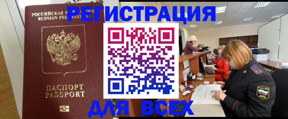 временная регистрация гарантия в Бузулуке