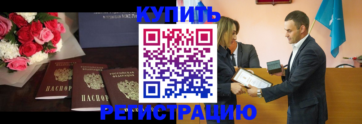 временная регистрация адрес в Бузулуке