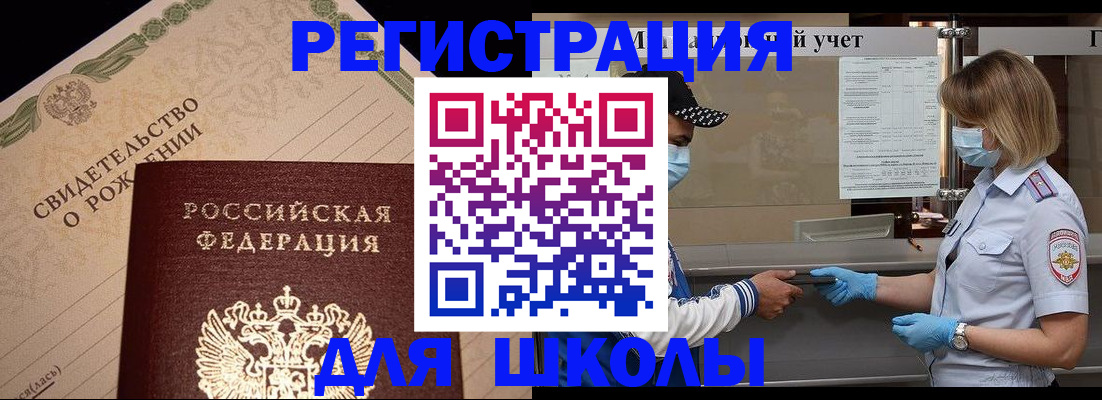 прописка штамп в Бузулуке
