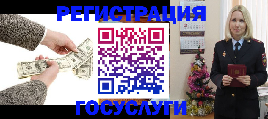 прописка иностранных граждан в Бузулуке
